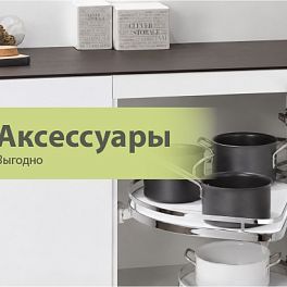 /stocks/aksessuary-vygodno-/